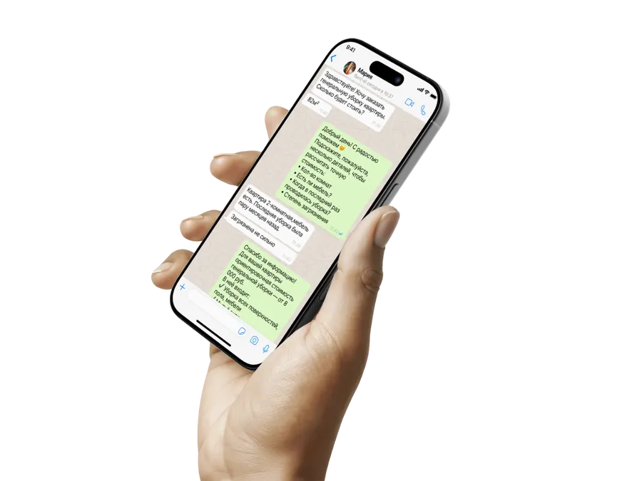 Переписка в WhatsApp с менеджером о расчёте уборки